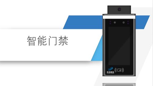 人脸识别智能红外测温门禁考勤一体解决方案